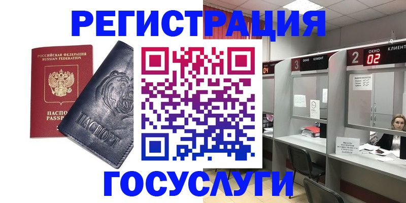 прописка для кредита в Вилючинске