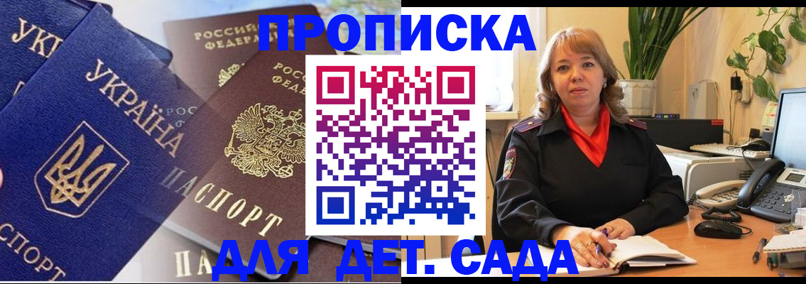прописка для кредита в Вилючинске