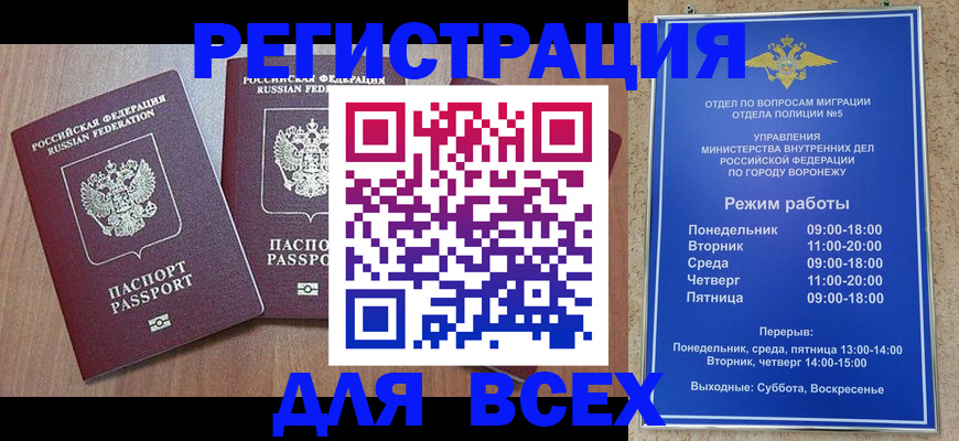 регистрация для дет. сада в Вилючинске