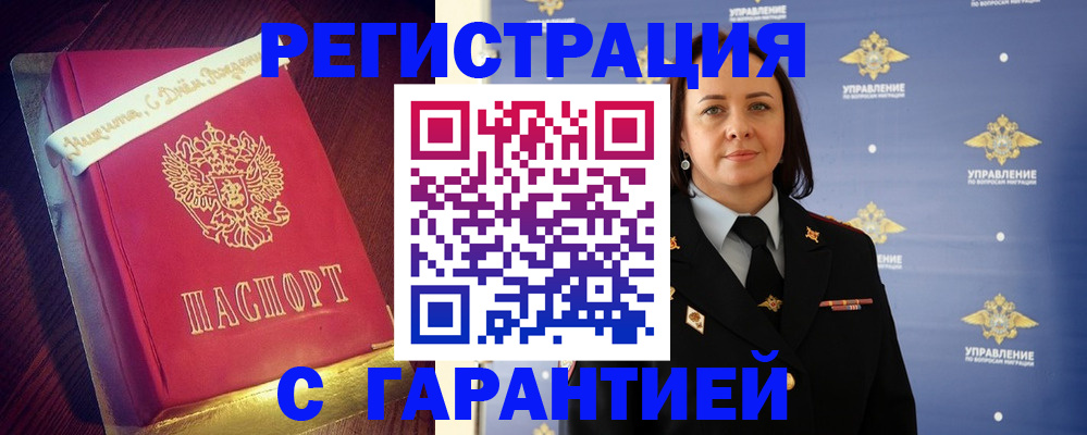 временная регистрация собственник в Вилючинске