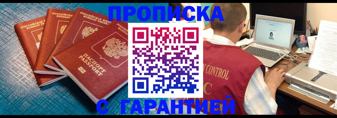 прописка иностранных граждан в Вилючинске