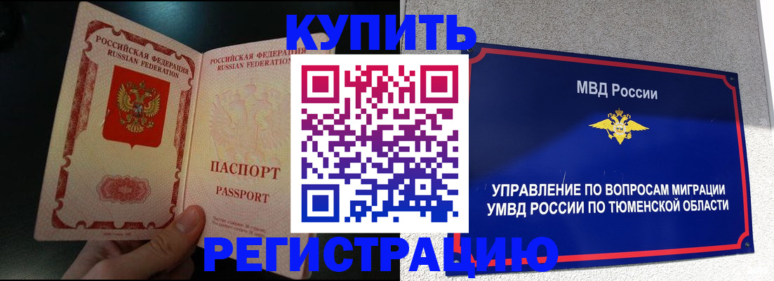 временная регистрация 2025 в Вилючинске